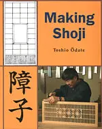 Making Shoji/Toshio Odate Making Shoji/Toshio Odate