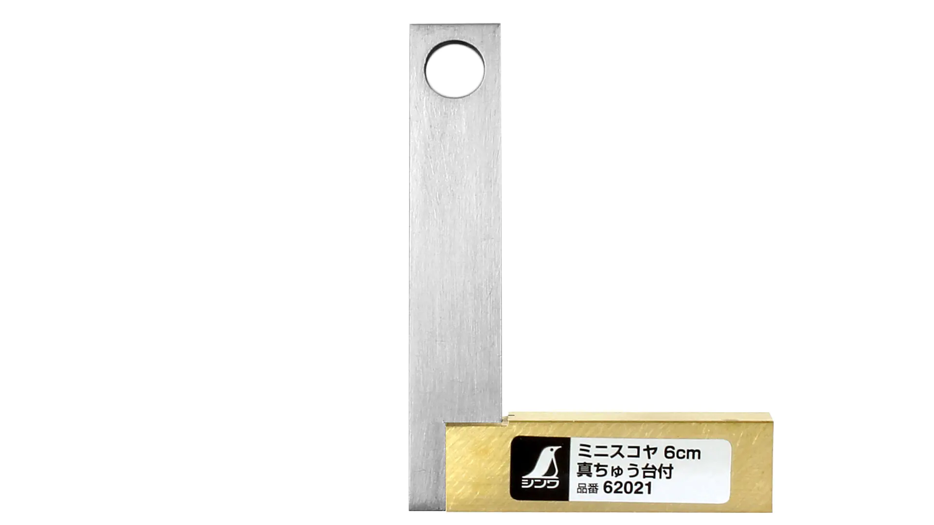 Mini Try Square Blade Length 45mm with Brass Base SHINWA Mini Try Square Blade Length 45mm with Brass Base SHINWA