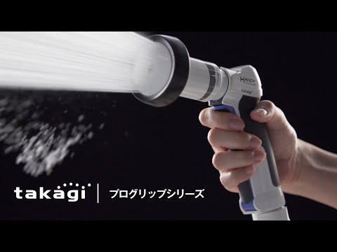 Premium Handy spray head TAKAGI Premium Handy spray head TAKAGI